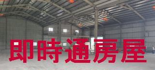 高雄廠房_倉庫-1