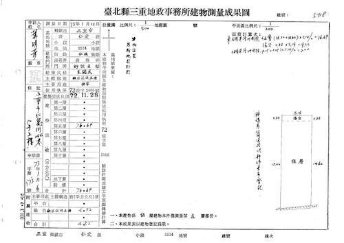 新北三重法拍公寓_頂加-8