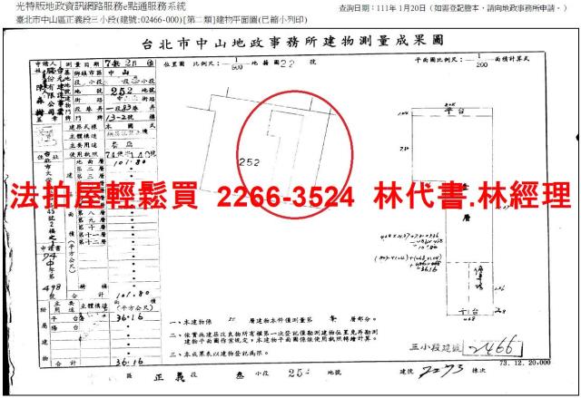 台北中山區拍賣公寓_店面_電梯-13