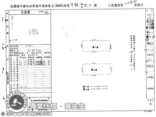 桃園透天_頂樓加蓋法拍-6