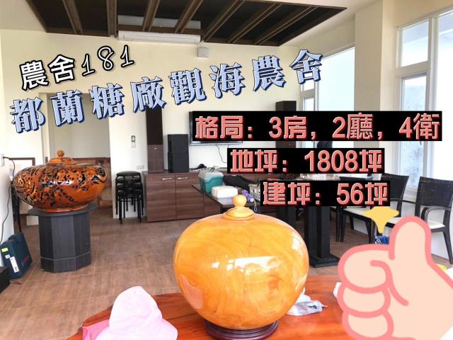 台東房子買賣台東房仲台東仲介台東房地產台東透天台東農舍