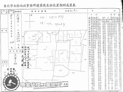 士林法拍華廈-9