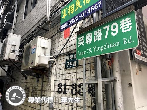 新北淡水透天_一樓_二樓拍賣-6