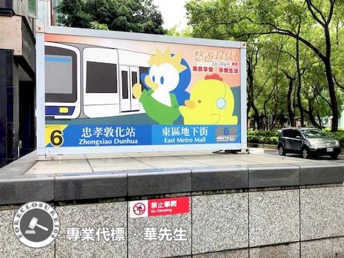 台北大安區店面法拍-4