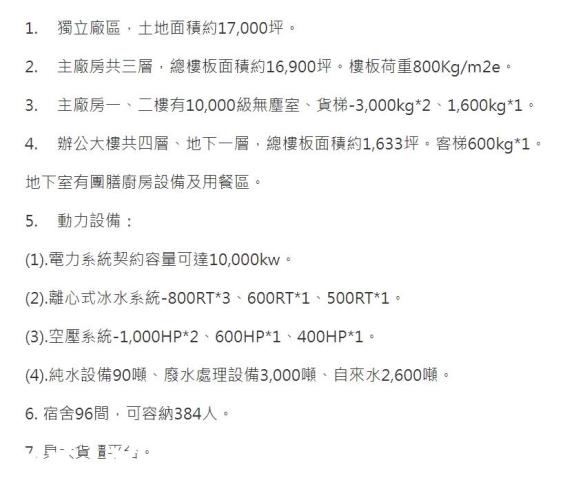 觀音廠房_廠辦_倉庫-4