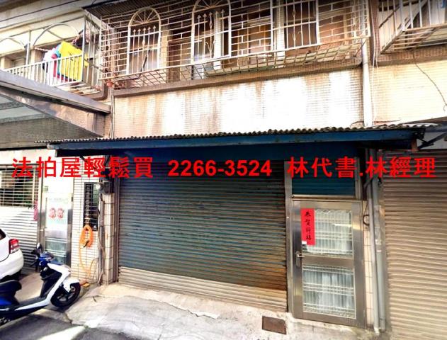 新北法拍透天-1