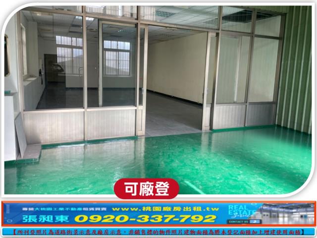 桃園廠房_廠辦_倉庫-2