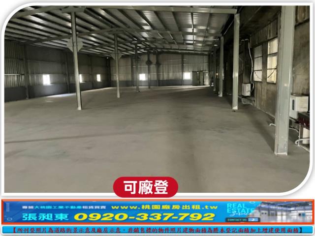 桃園廠房_廠辦_倉庫-3