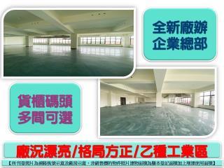 楊梅廠房_廠辦_倉庫-2