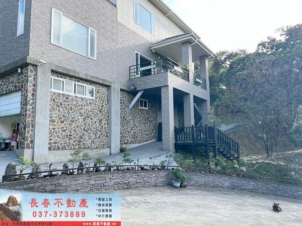 頭份透天_農舍_別墅-1