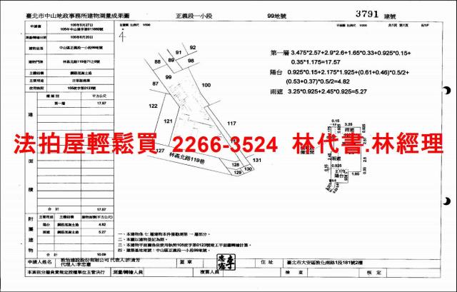 中山區華廈_一樓法拍-8