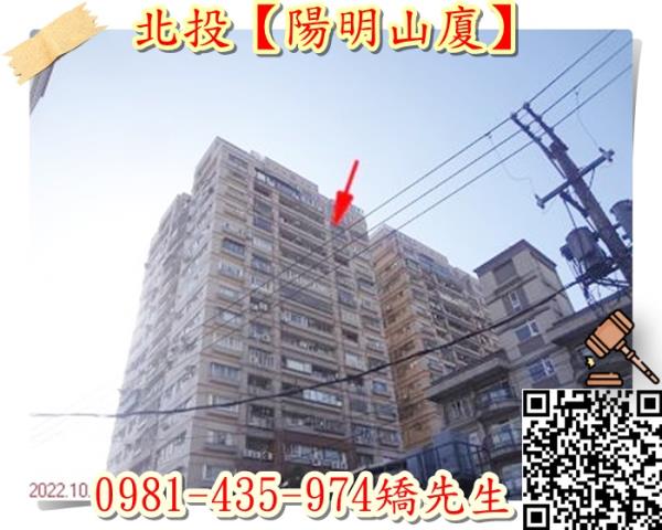 北投法拍大樓-1