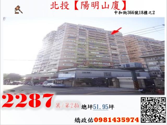 北投法拍大樓-0