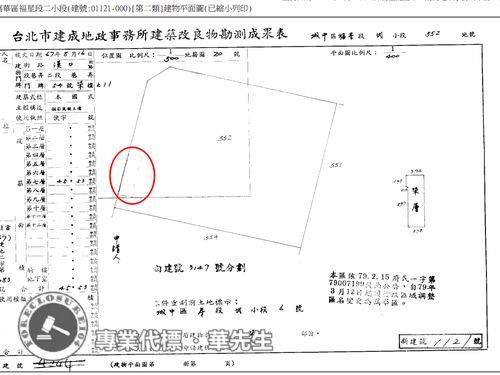 萬華法拍華廈-8