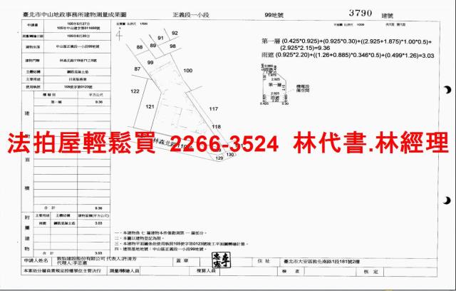 中山區店面_一樓法拍-9