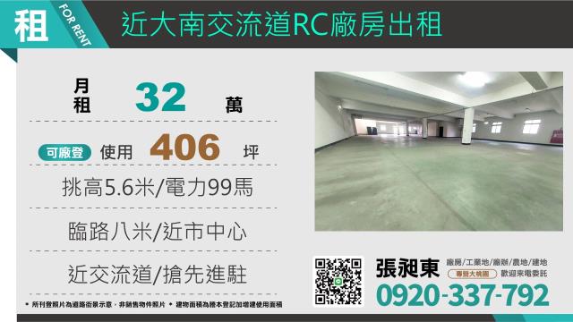 八德廠房_廠辦-2
