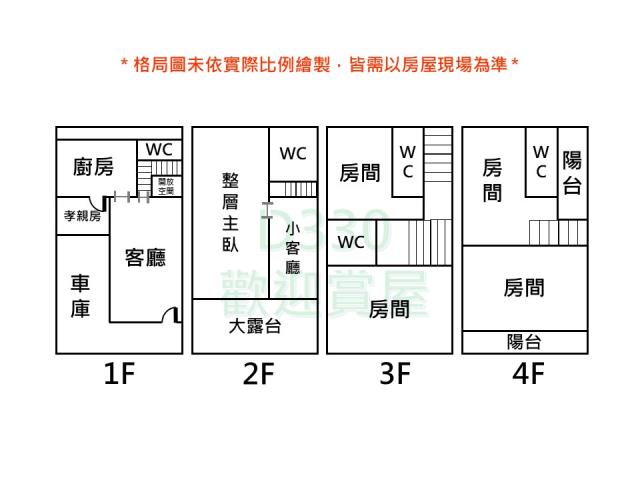 台南東區透天_別墅-2