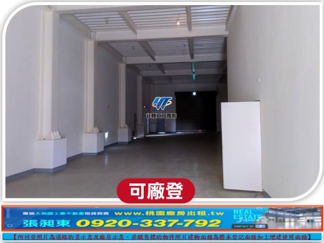 桃園龜山廠房_廠辦_倉庫-1
