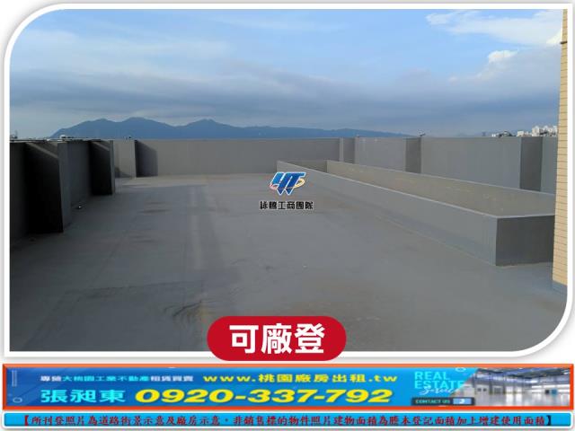 桃園龜山廠房_廠辦_倉庫-3