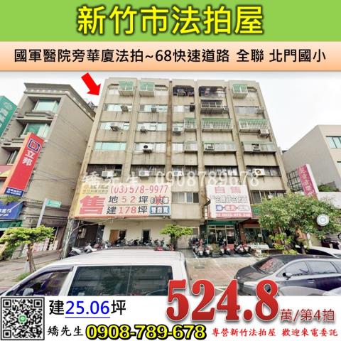 北區法拍華廈-1