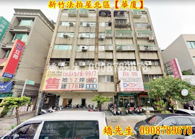 北區法拍華廈-2