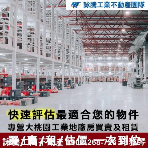 大園店面_廠房_倉庫-3