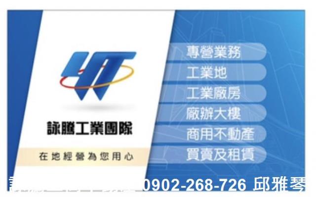 大園店面_廠房_倉庫-4