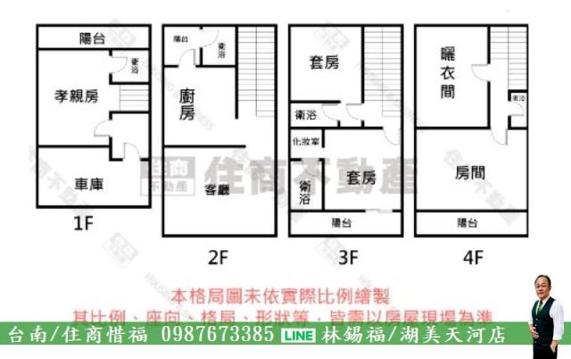 善化透天_別墅-15