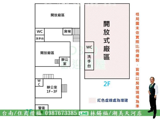 仁德廠房_廠辦-15