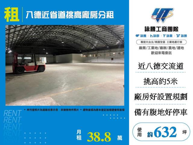 八德廠房-0