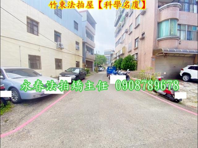 新竹竹東拍賣華廈-4