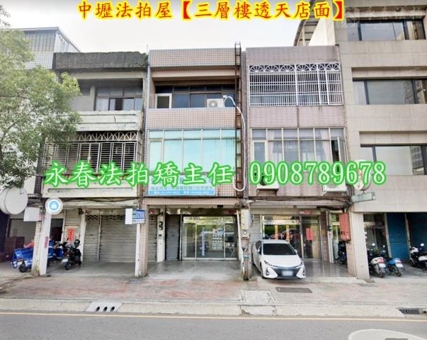 桃園中壢透天_店面法拍-2