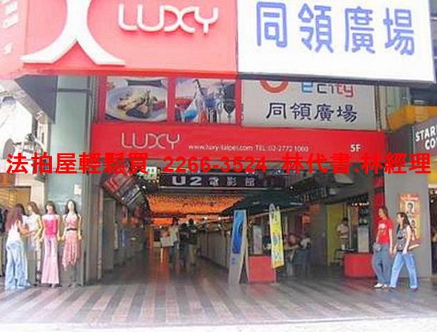 台北大安區法拍商辦-2