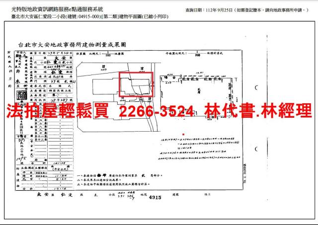大安區大樓法拍-14