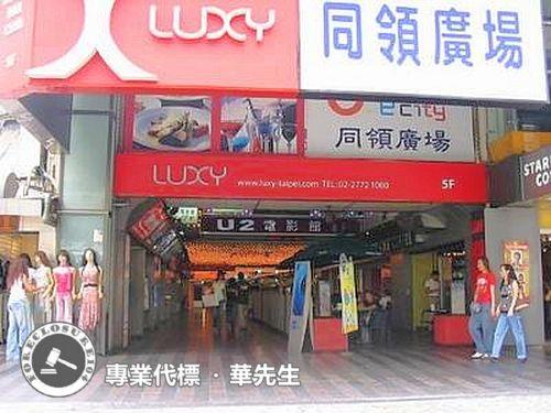 大安區法拍大樓_商辦_辦公室-6