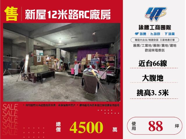 桃園新屋廠房_倉庫-2