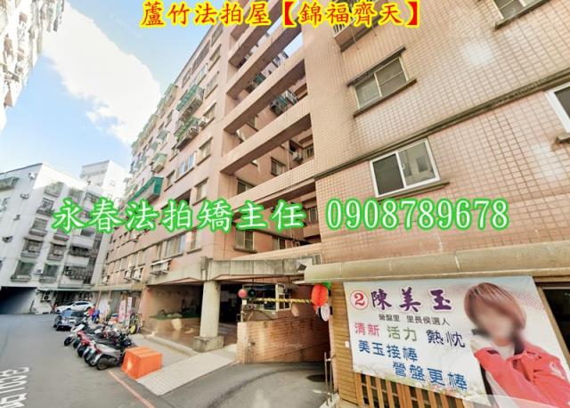 蘆竹華廈_一樓拍賣-4