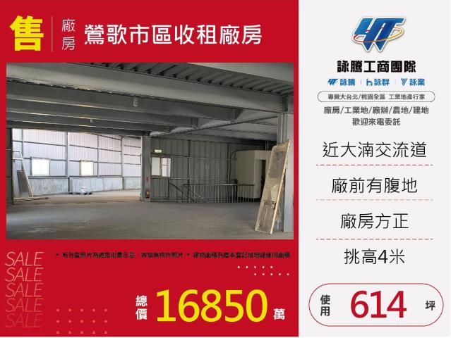 鶯歌廠房_倉庫_一樓-1