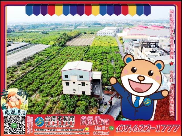 高雄燕巢透天_農舍_農地-1