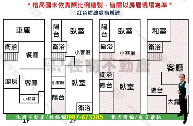 台南透天_別墅-2