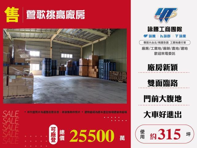 新北廠房_廠辦_倉庫-1