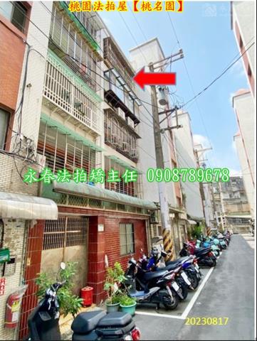 桃園區法拍公寓-1
