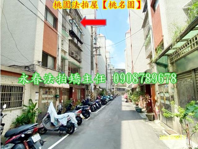桃園區法拍公寓-2