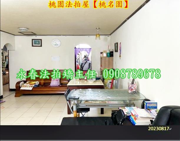 桃園區法拍公寓-3
