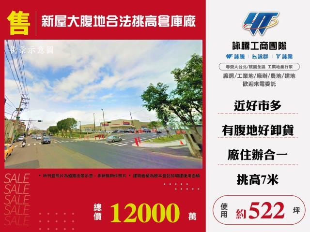 桃園廠房_倉庫_一樓-1