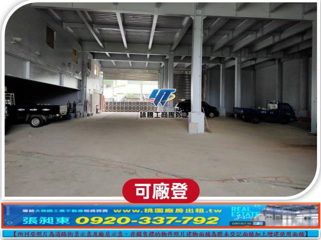 楊梅廠房_廠辦_倉庫-1