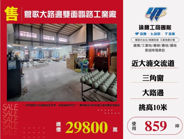 新北鶯歌廠房_倉庫_一樓-1