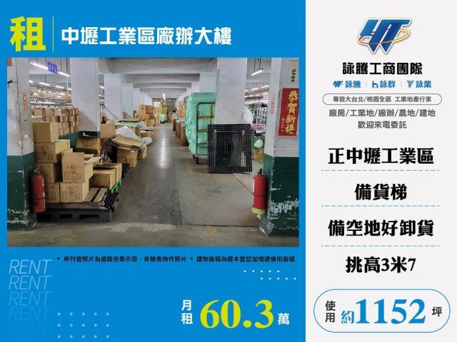 桃園廠房_廠辦_倉庫-1