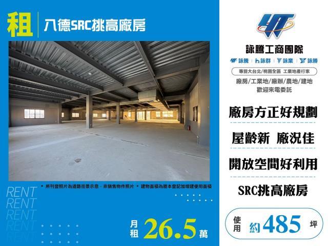 桃園廠房_倉庫-1