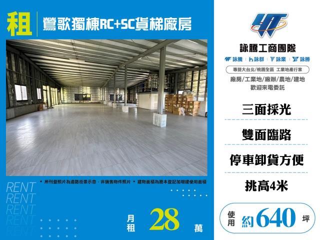 新北廠房_廠辦_倉庫-1